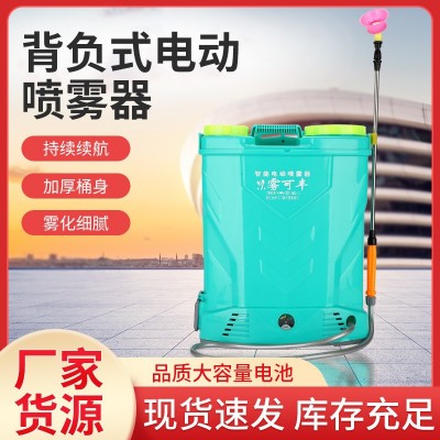 厂家新款加厚背负式电动喷雾器18L20L消毒电喷壶农药喷雾器打药机 3套