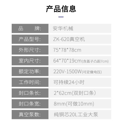 真空机食品包装机全自动大型商用家用抽空机打包压缩封口机