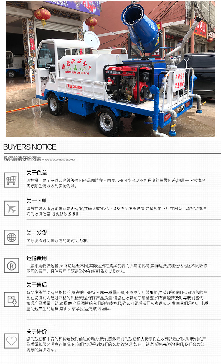 电动洒水车详情页_08.jpg