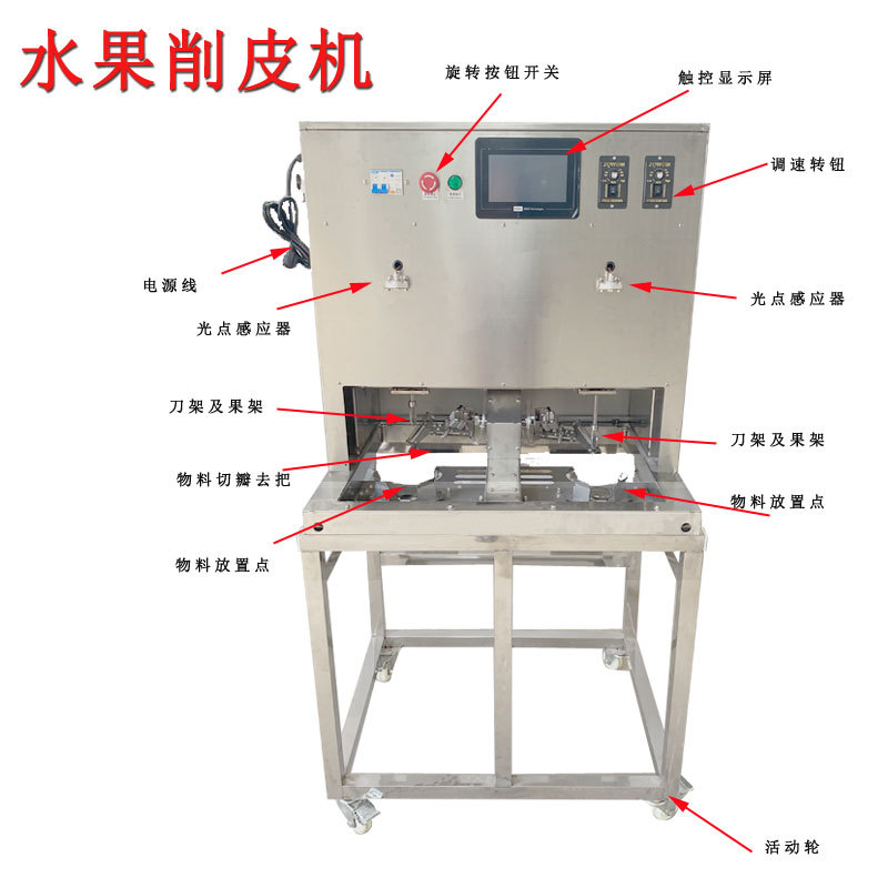 梨去皮机白底