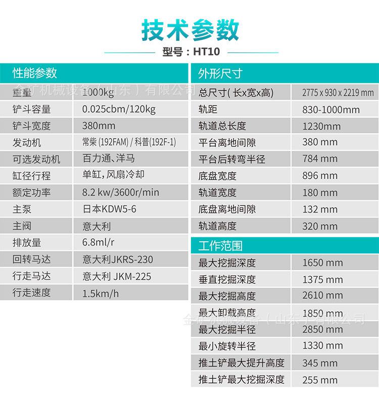 HT10绿中文_02