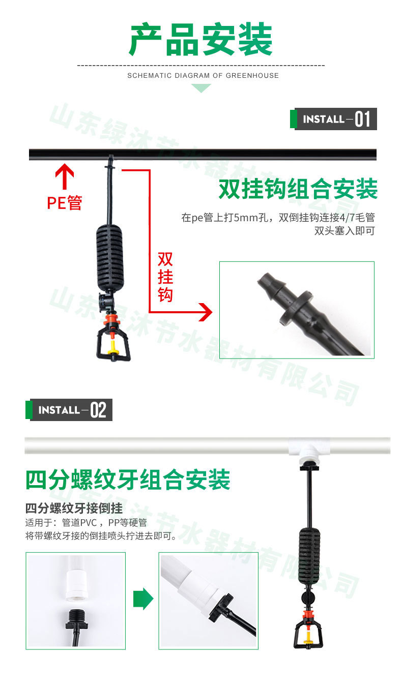 娜娜-1.吊挂微喷_09.jpg