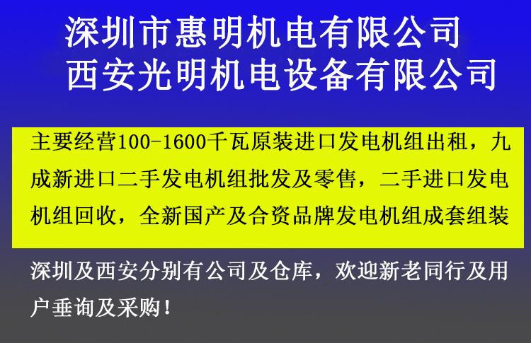 广东发电机组出租进口柴油发电机租赁销售深圳二手发电机厂家直销