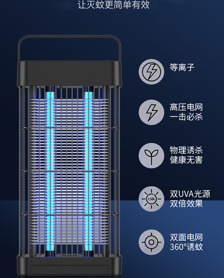 灭蚊灯电击1_04