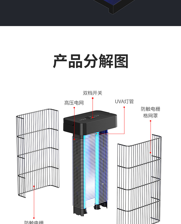 灭蚊灯电击1_15