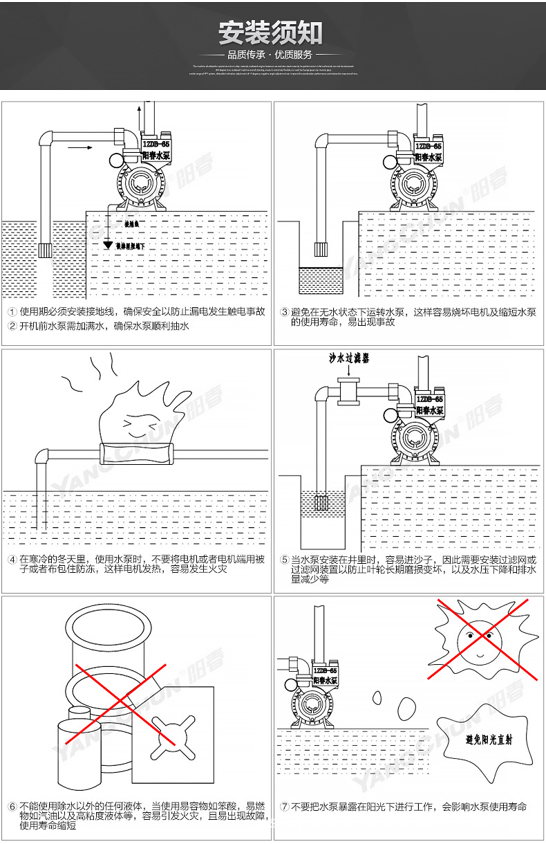 清水式自吸泵_14