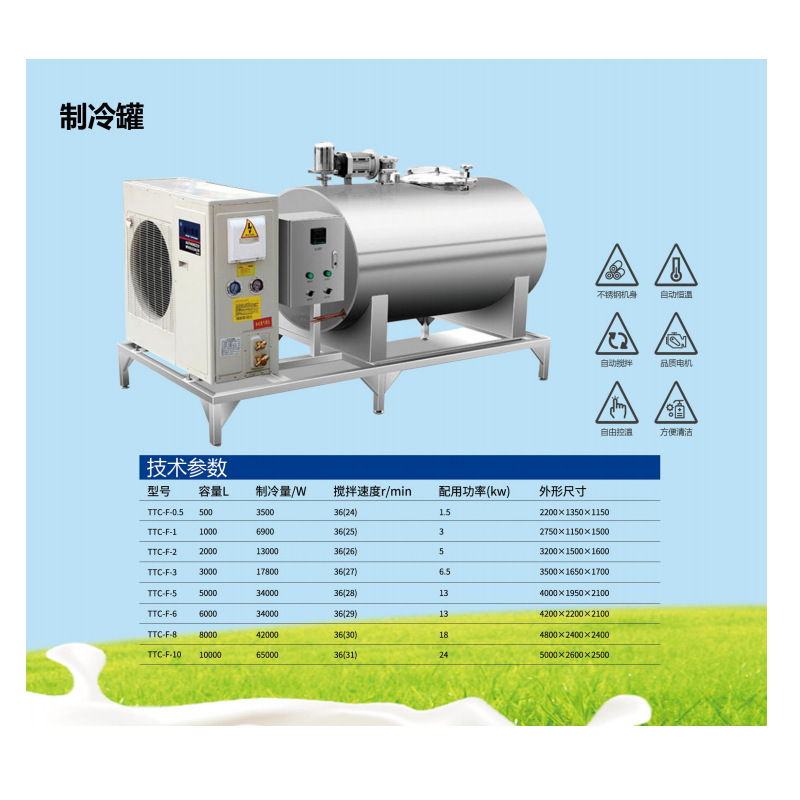 制冷罐-主图2.jpg