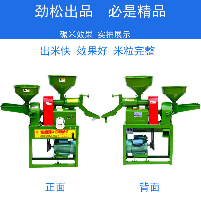 组合米机正面侧面图