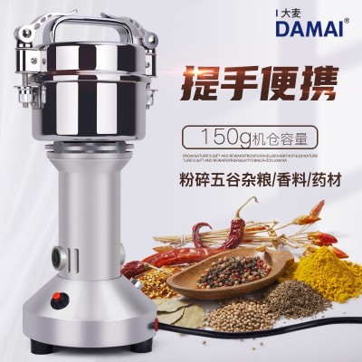 DAMAI150克家用香调料粉碎机食品级打粉机谷物磨粉机咖啡研磨机