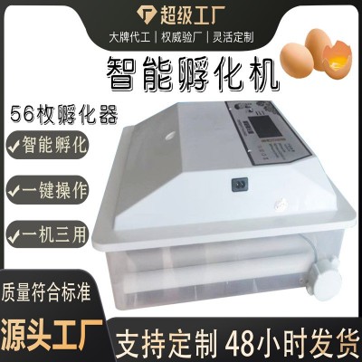 56枚全自动孵化器鸽子智能孵蛋机小型家用鸡蛋孵化器incu bator