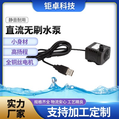 厂家供应DC5V微型直流无刷水泵鱼缸水培宠物饮水机静音循环水泵