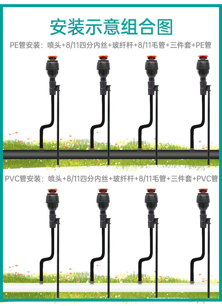 麦格喷头（4分）详情_08.jpg