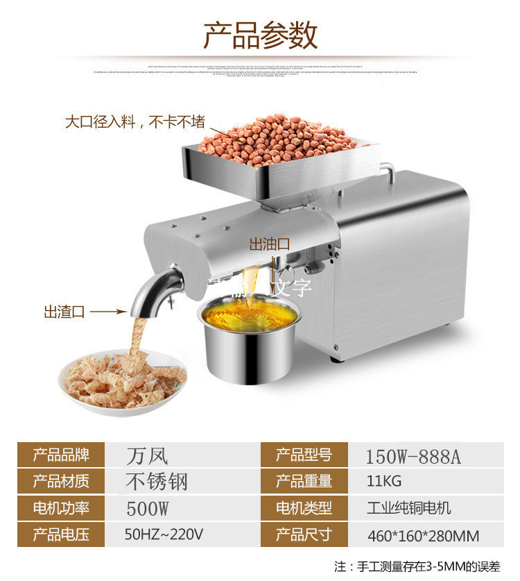 榨油机详情_r15_c1.jpg