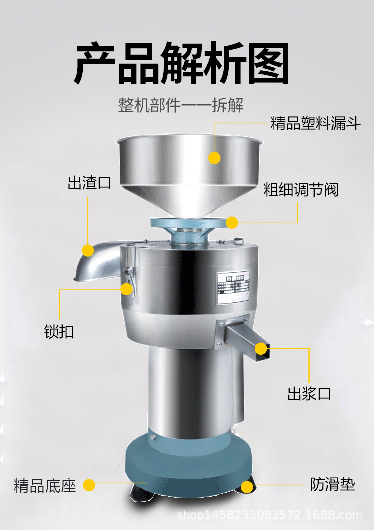 150型蓝色底座磨浆机1_12.jpg