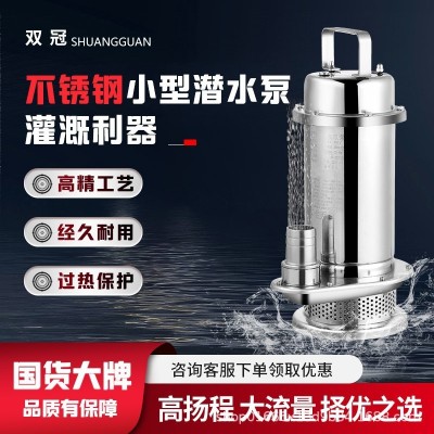 定制QDX全不锈钢潜水泵220V/380V农用灌溉清水泵高扬程小型抽水泵