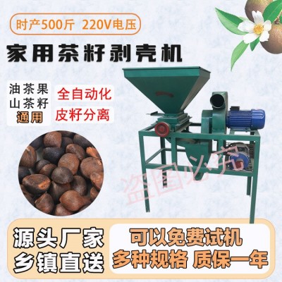 家用小型500斤茶籽剥壳机 电动油茶果脱壳机 山茶籽去壳机器 质保