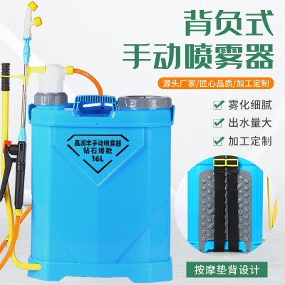 源头厂家16L20升手动喷雾器 消毒雾化带靠背手压打药机手动喷雾器