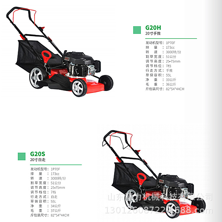 1手推割草机