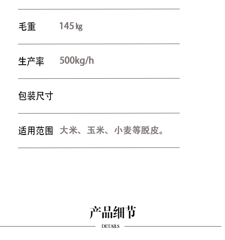 详情页_03