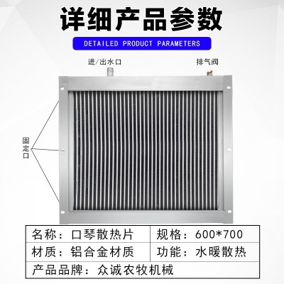 口琴式养殖散热器 养殖种植大棚育雏锅炉加温散热器水暖风机